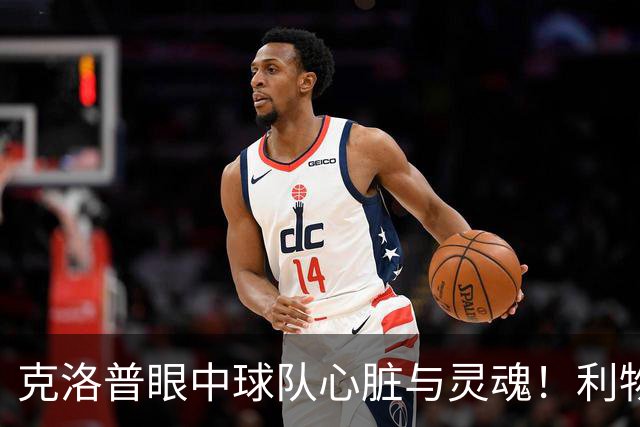 克洛普眼中球队心脏与灵魂！利物浦队史百大球星第22位：菲尔米诺