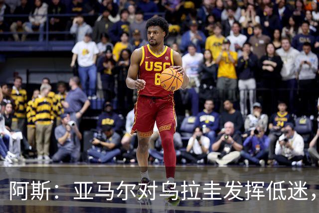 阿斯：亚马尔对乌拉圭发挥低迷，他几乎决定着西班牙的世界杯命运