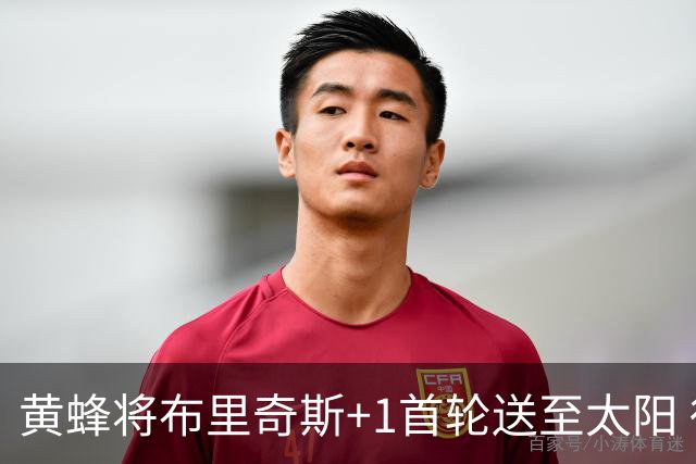 黄蜂将布里奇斯+1首轮送至太阳 得到阿伦+奥尼尔